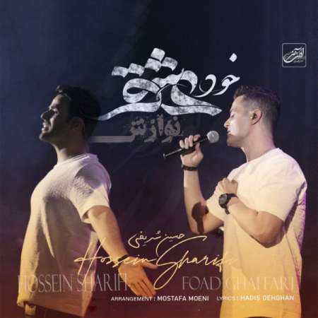 Evan Band – Khode Ehsgh